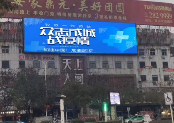 復工的你需要一塊戶外全彩LED顯示屏，為商業(yè)增添活力