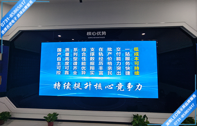 長(zhǎng)沙岳麓區(qū)某公司生產(chǎn)廠(chǎng)間智能LED展示屏.jpg