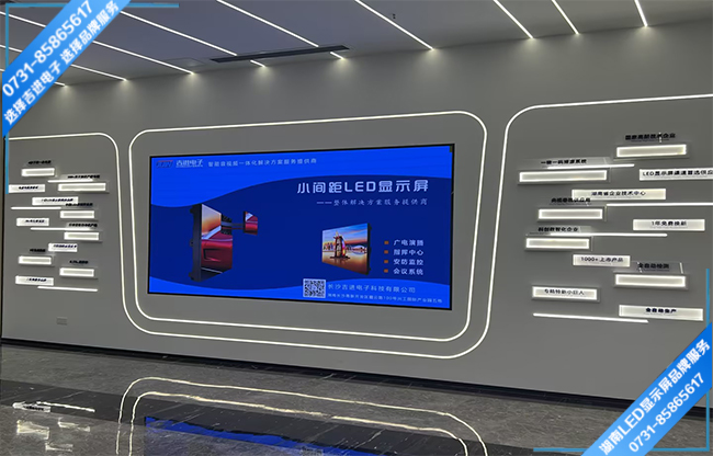 長(zhǎng)沙寧鄉(xiāng)金洲北路高新技術(shù)產(chǎn)業(yè)園區(qū)某制造企業(yè)展廳LED顯示屏.jpg