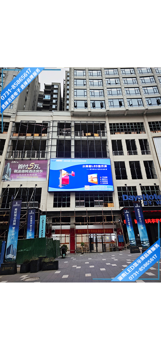 邵陽(yáng)市新寧縣某廣場(chǎng)戶外商顯LED顯示屏