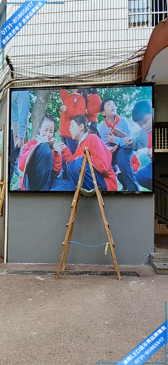 長沙芙蓉區(qū)某學(xué)校戶外LED顯示屏.jpg